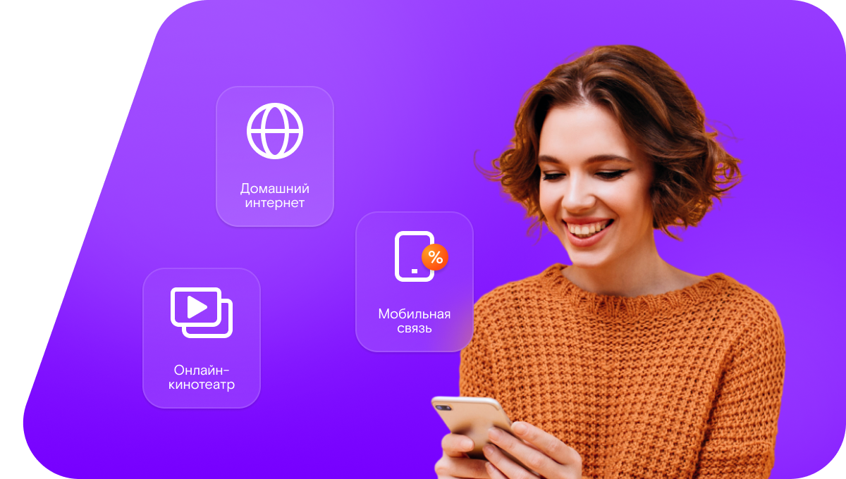 Промо-тарифы Ростелеком в&nbsp;село Илькульган (Оренбургская область)